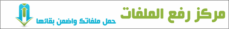  عدد الضغطات : 1857